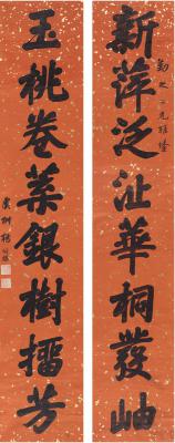 杨沂孙（1812～1881） 行书 八言联