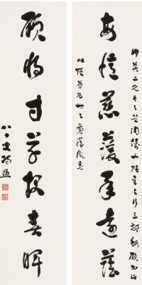 冯煦（1843～1927） 行书七言联