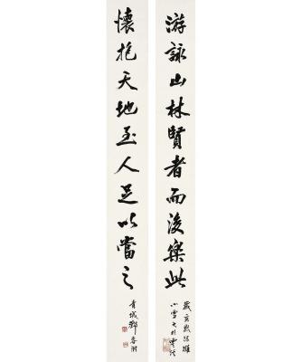 邓春澍（1884～1954） 行书 十言联