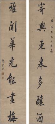 陈宝琛（1848～1935） 行书 七言联