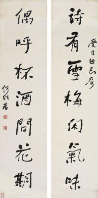 何绍基（1799～1873） 行书 七言联