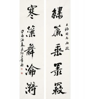 沙孟海（1900～1992） 行书 五言联