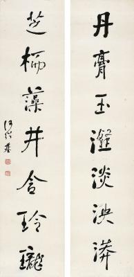 何绍基（1799～1873） 行书 七言联