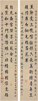 祝廷华（1870～1939） 行书 二十六言联