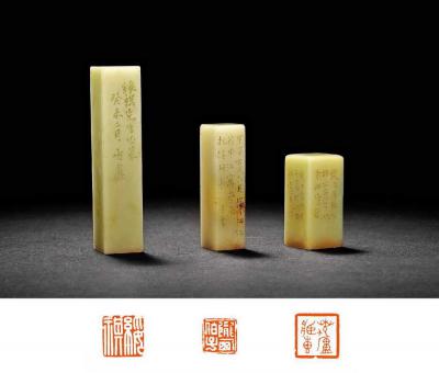 方介堪、叶为铭、王云刻青田、寿山石章三方