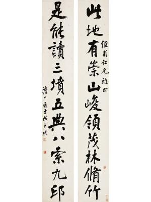 成多禄（1868～1928） 行书十一言联
