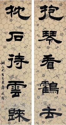 姚元之（1773～1852） 隶书 五言联
