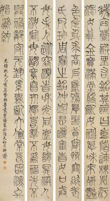 袁宝璜（1848前后～？）篆书魏弁兰座右铭
