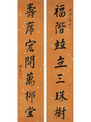 阮元（1764～1849） 行书 七言联