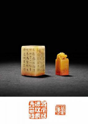 王禔等刻寿山、青田石章二方