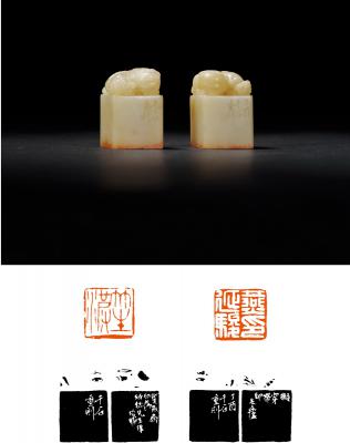 林千石刻古兽钮寿山白芙蓉石燕笙波自用对章