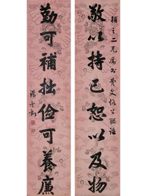 汤金钊（1772～1856） 行书八言联