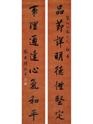 陆润庠（1841～1915） 行书八言联