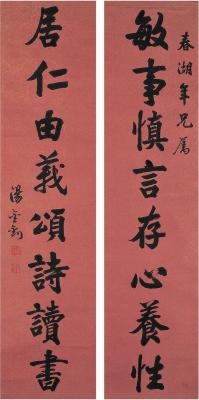 汤金钊（1772～1856） 行书 八言联
