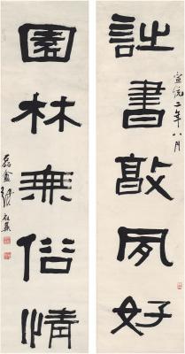 张祖翼（1849～1917） 隶书 五言联