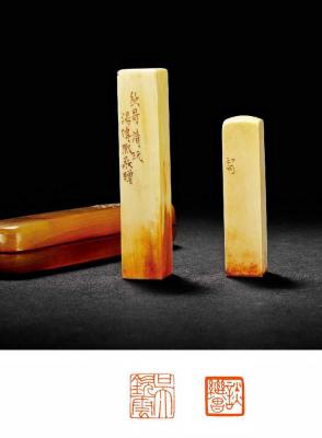 韩登安、寿石工刻象牙章二方