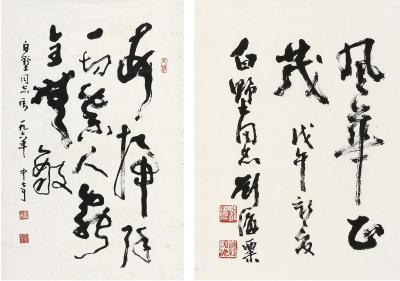 刘海粟（1896～1994） 行书 风华正茂  武中奇（1907～2006） 草书 毛泽东词句