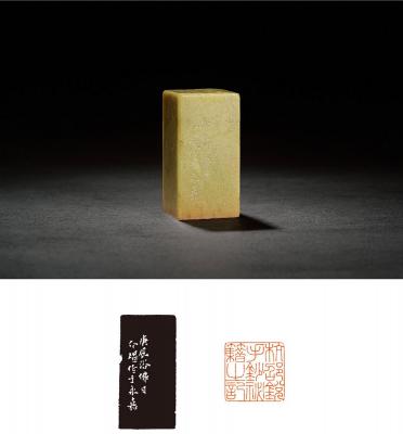 方介堪刻青田石邵锐自用印