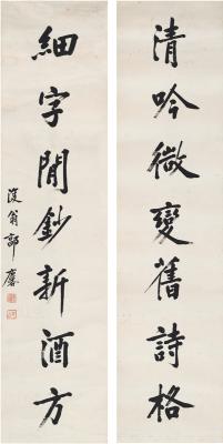 郭麟（1767～1831） 行书 七言联