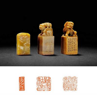 朱其石、马棠等刻倪田、程璋等自用印三方