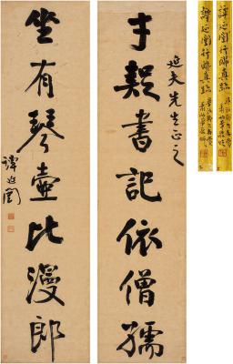 谭延闿（1876～1930） 行书 七言联