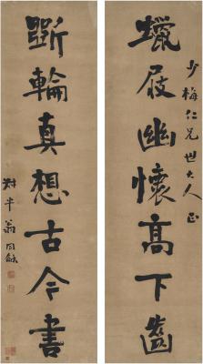 翁同龢（1830～1904）行书 七言联