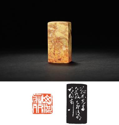 钱君匋刻寿山石吴木自用印