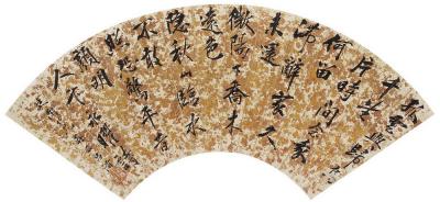 吕潜（1621～1706） 行书五言诗