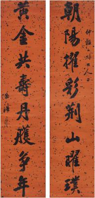 潘祖荫（1830～1890） 行书 八言联