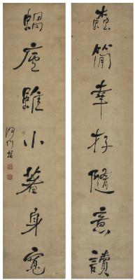 何绍基（1799～1873） 行书 七言联