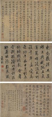 张继龄［清·乾隆］应 彪［清·乾隆］舒继鄂［清·乾隆］ 信札