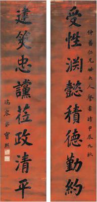 宝熙（1871～？） 楷书 八言联