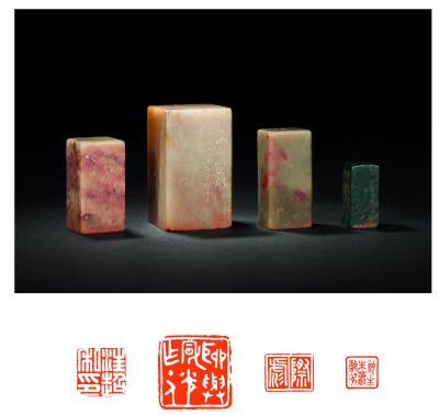 吴石仙等刻昌化鸡血石章四方