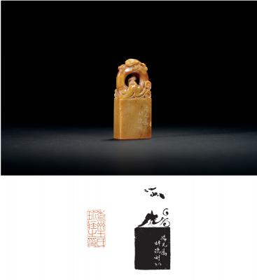 赵叔孺刻寿山石螭龙穿环钮章