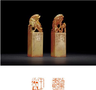 高野侯刻古兽钮寿山石王振声自用对章