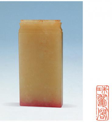 青田石寿字钮闲章