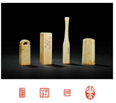 吴石仙等刻象牙章四方