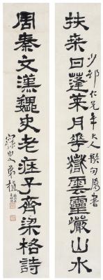 沈曾植（1850～1922） 隶书 十三言联