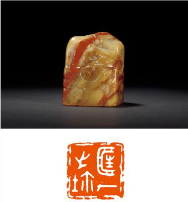 匡一自用寿山石龙纹薄意方章