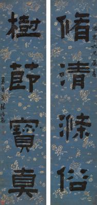 陈鸿寿（1768～1822） 隶书四言联