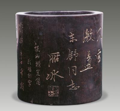 茅盾、姚雪垠等铭紫檀笔筒