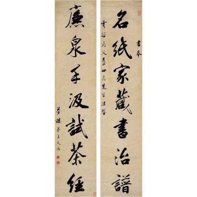 王文治（1730～1802） 行书 七言联