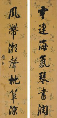 戴熙（1801～1860） 行书七言联