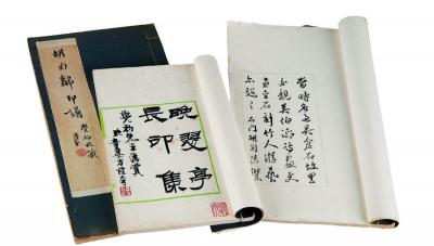 《胡匊邻印谱》三册