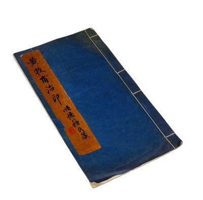 《黄牧甫印谱》