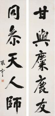 张謇（1853～1926） 行书 五言联