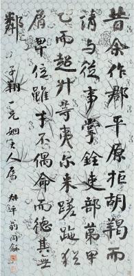 翁同龢（1830～1904） 行书古文