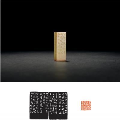 吴朴刻青田石赵鹤琴自用印