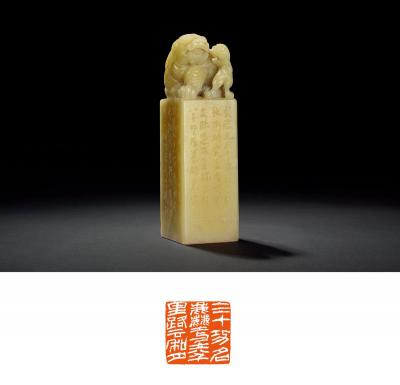 方去疾刻青田石简庆福自用印
