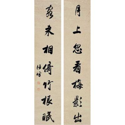 汪昉（1799～1877） 行书 七言联